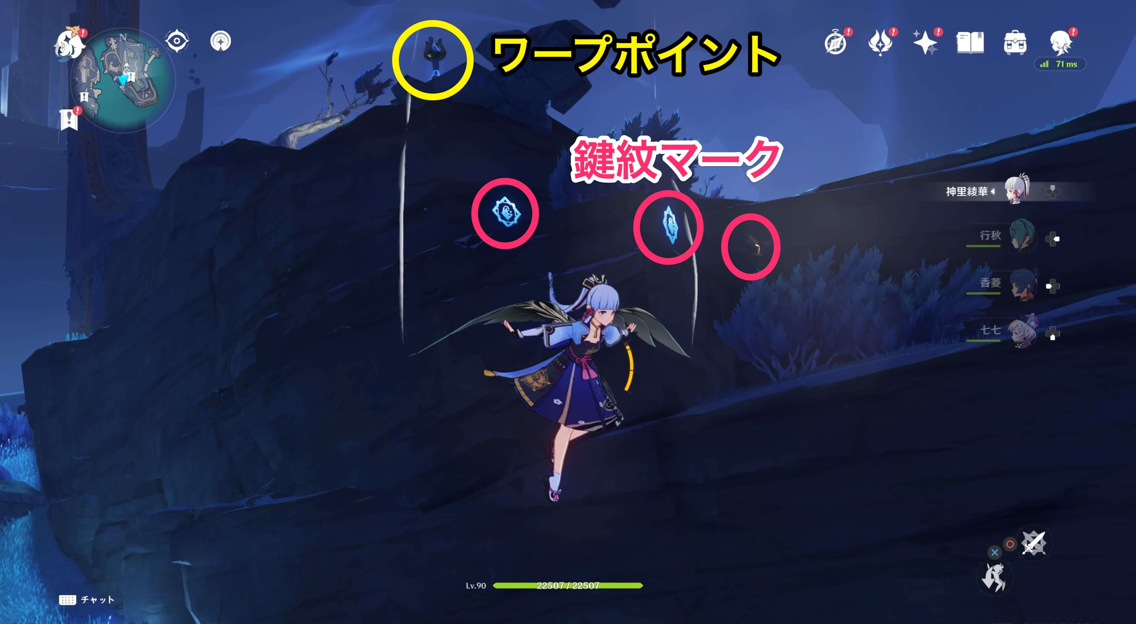 ワープポイントの真下の壁に鍵紋のマークが3箇所存在