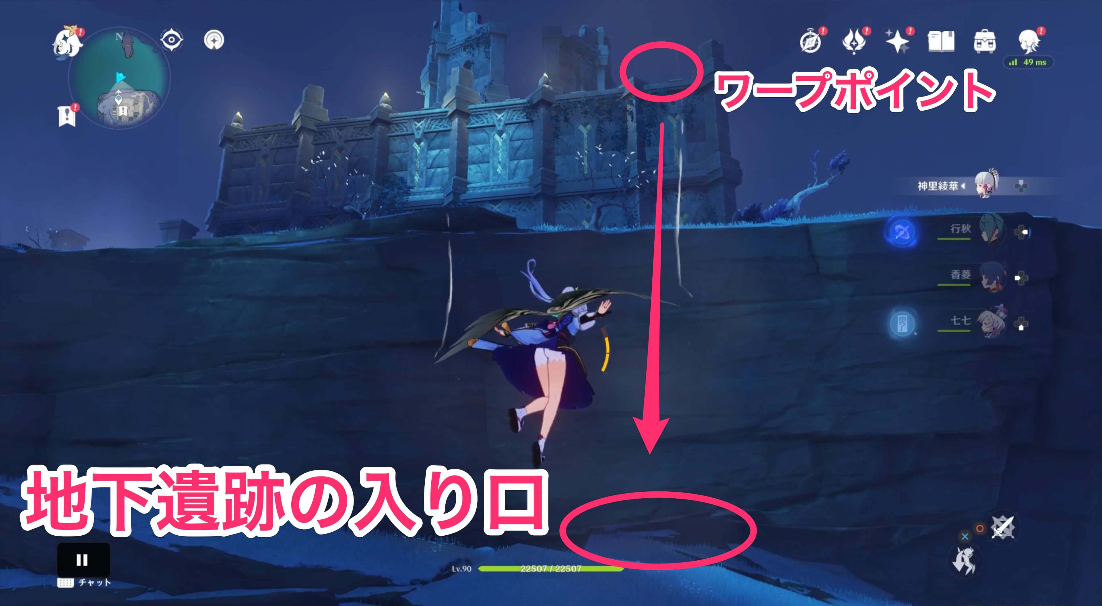 飛んだ場所から反転し、崖の隙間に入る