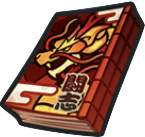 闘志の書のアイコン