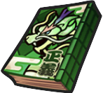 正義の書のアイコン