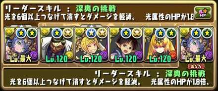 ダメージ上限解放キャラを2体以上編成して挑む