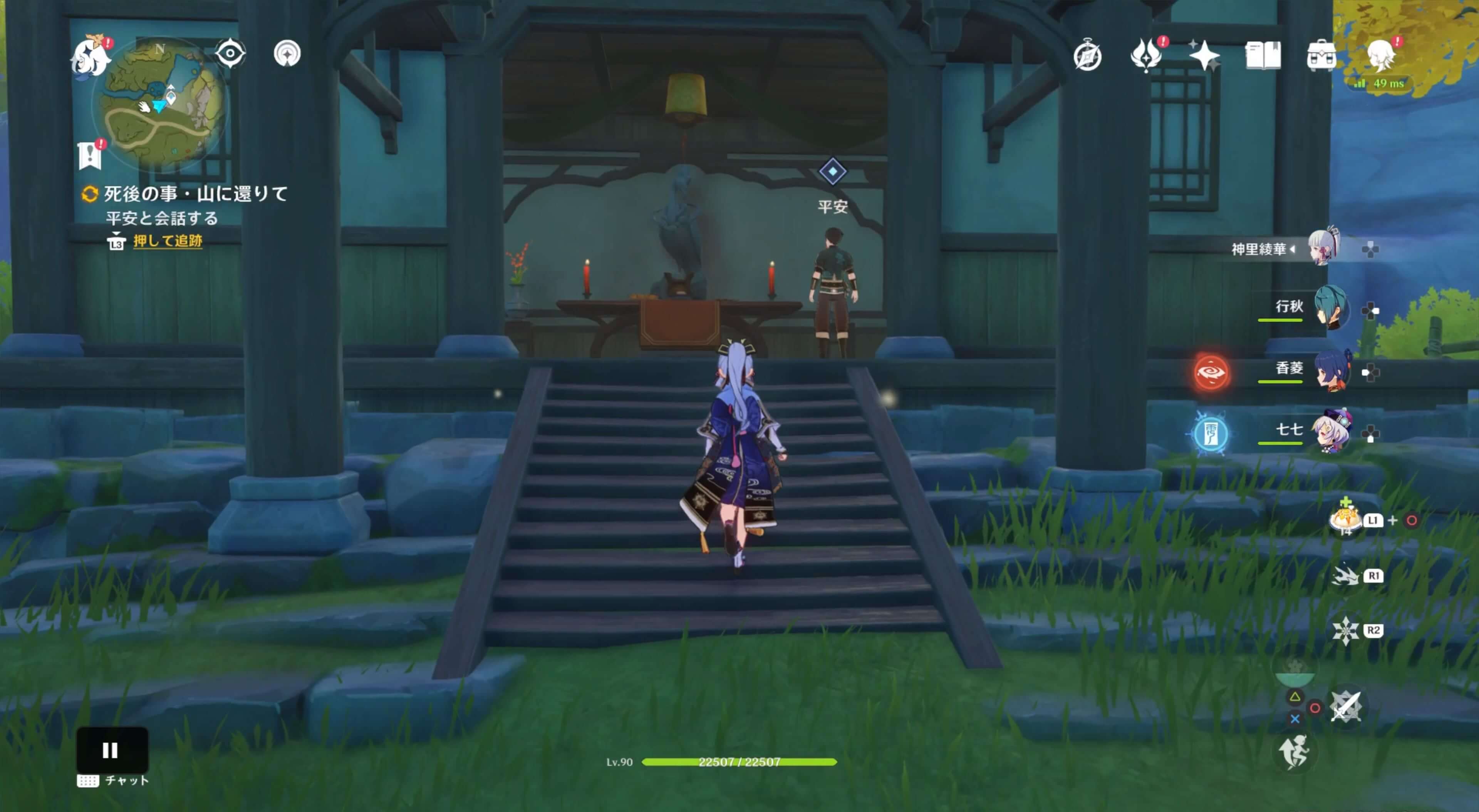 原神＿死後の事・山に還りて②