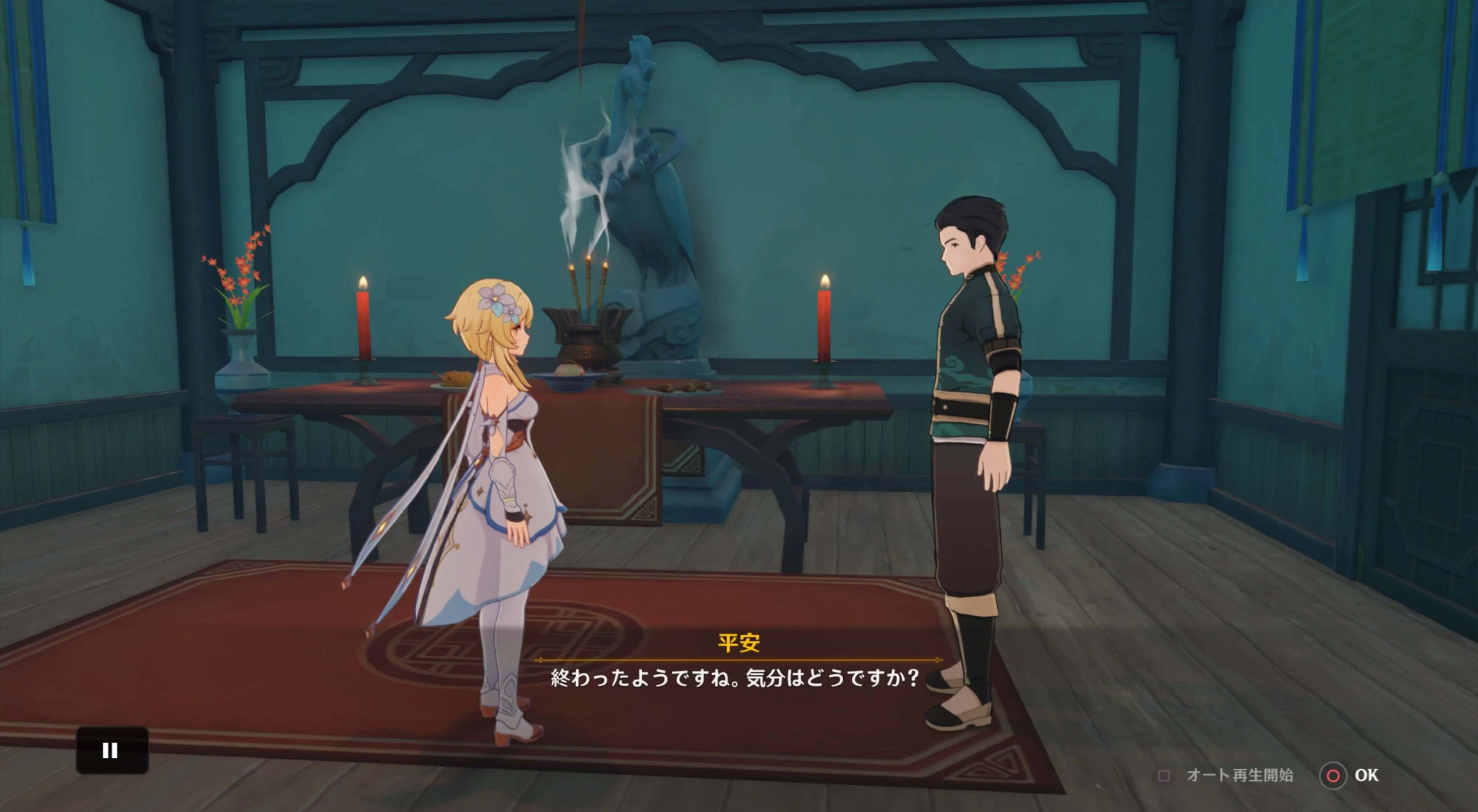 原神＿死後の事・山に還りて④