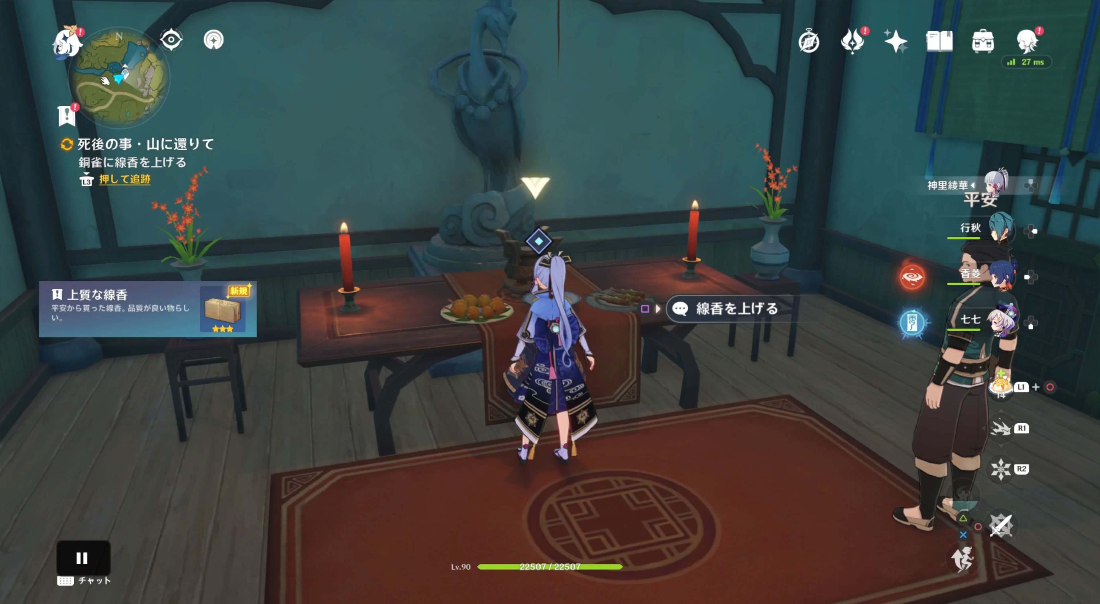 原神＿死後の事・山に還りて③