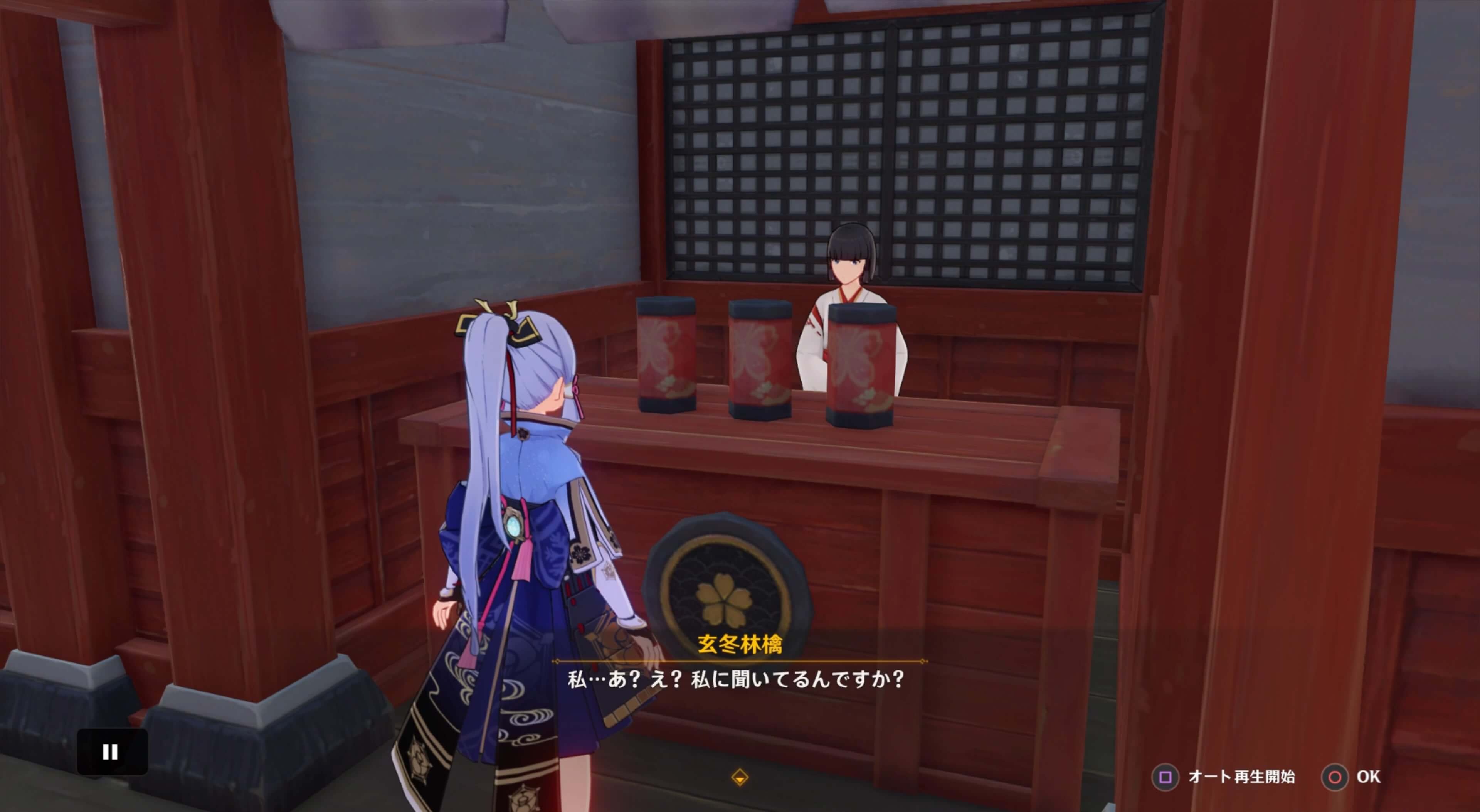 鳴神大社にいる玄冬林檎に話しかける