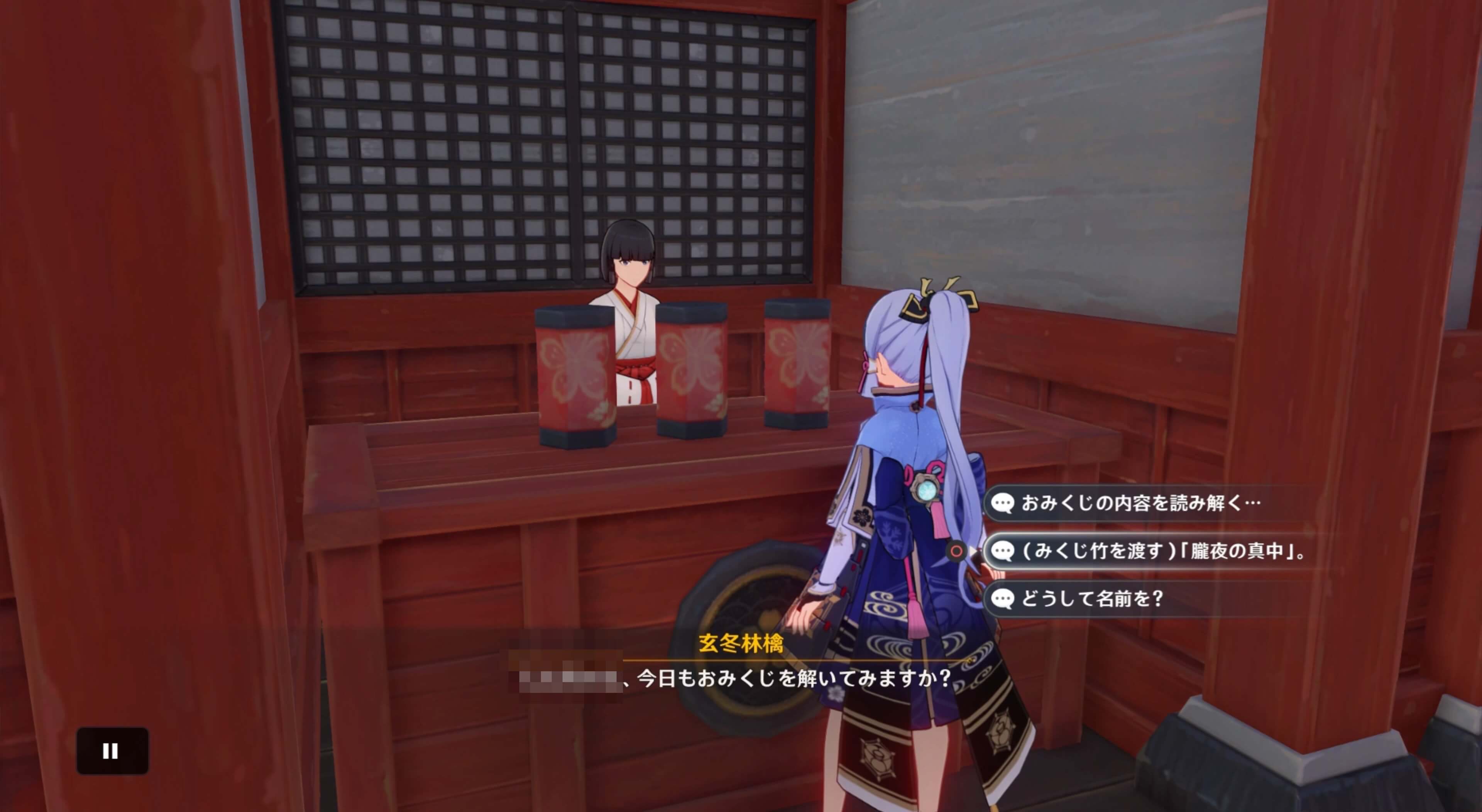 上から2番目の会話を選択