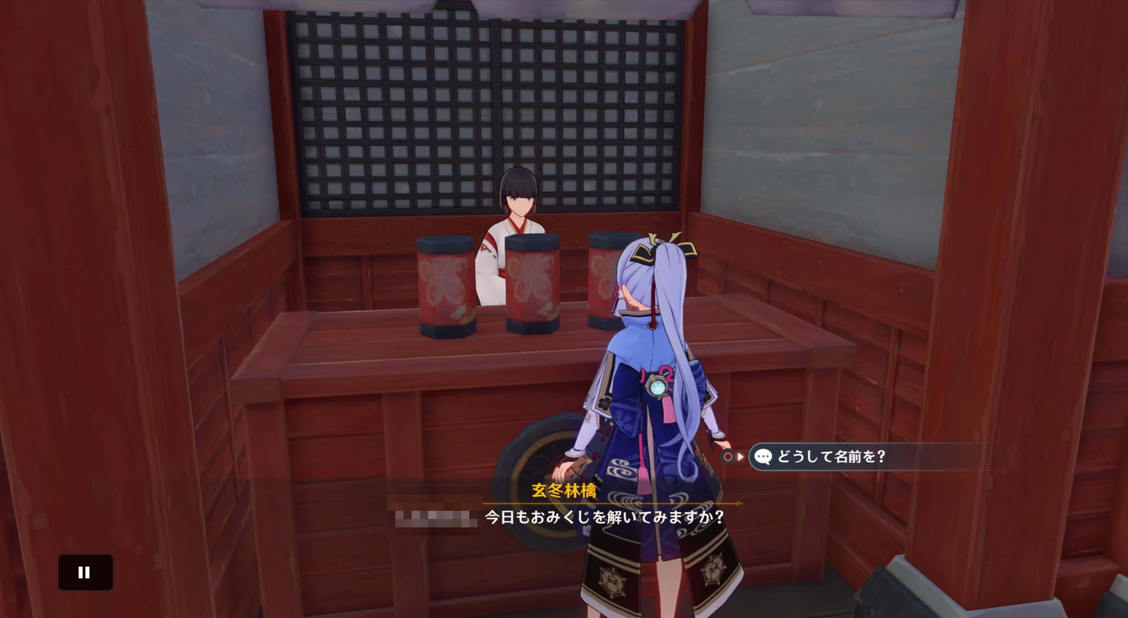 鳴神大社にいる玄冬林檎に話しかける