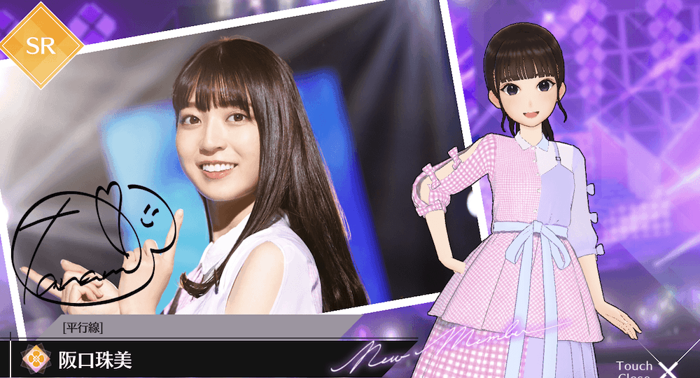 【平行線】阪口 珠美の画像