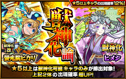 獣神化論のサムネイル