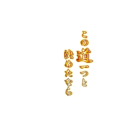 狂襲髑髏左ヤン詩【武神限定ver.】Ⅲ