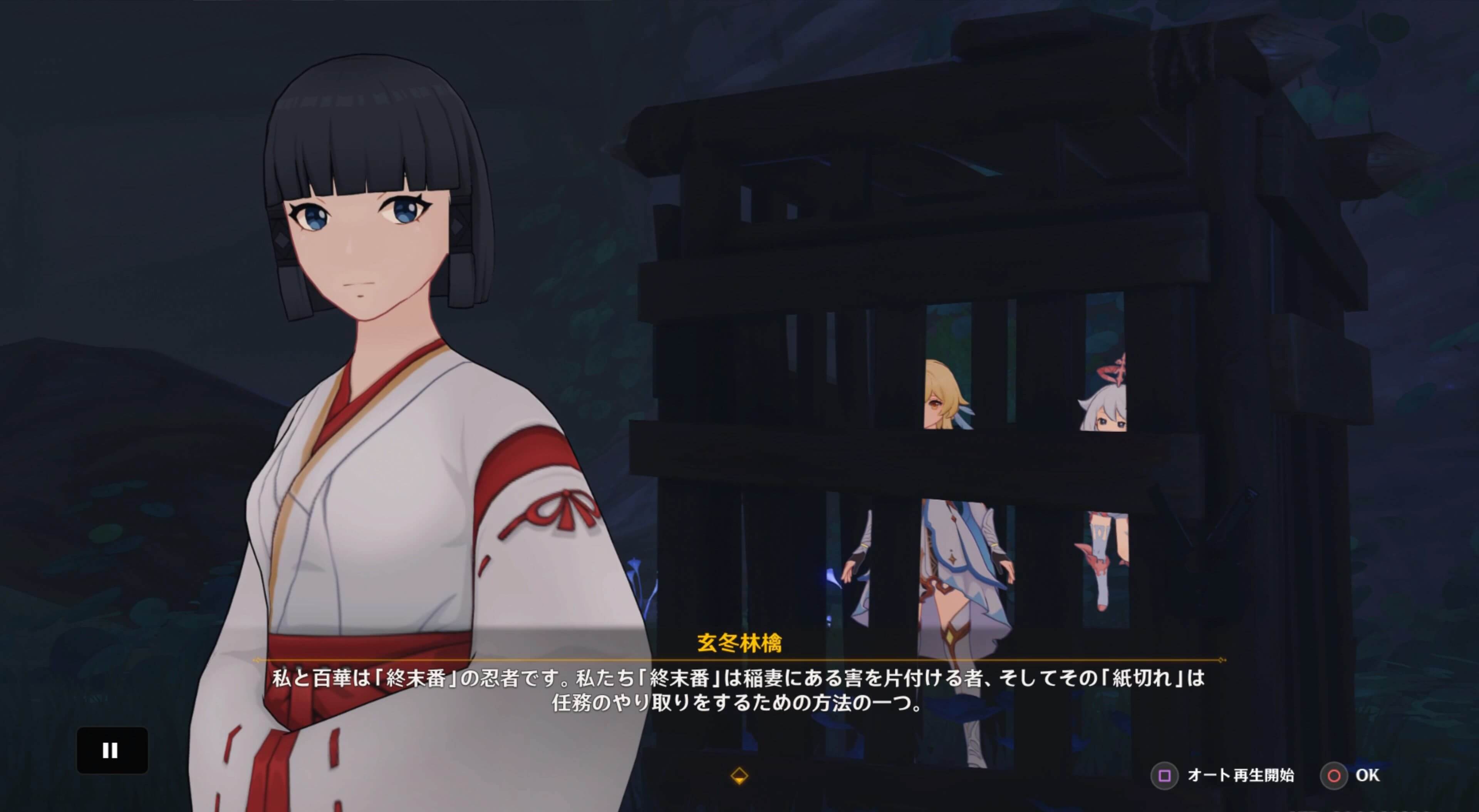 玄冬林檎と会話する