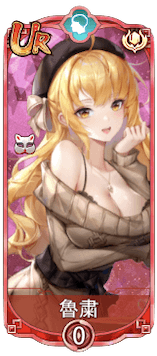 魯粛（UR）図鑑アイコン