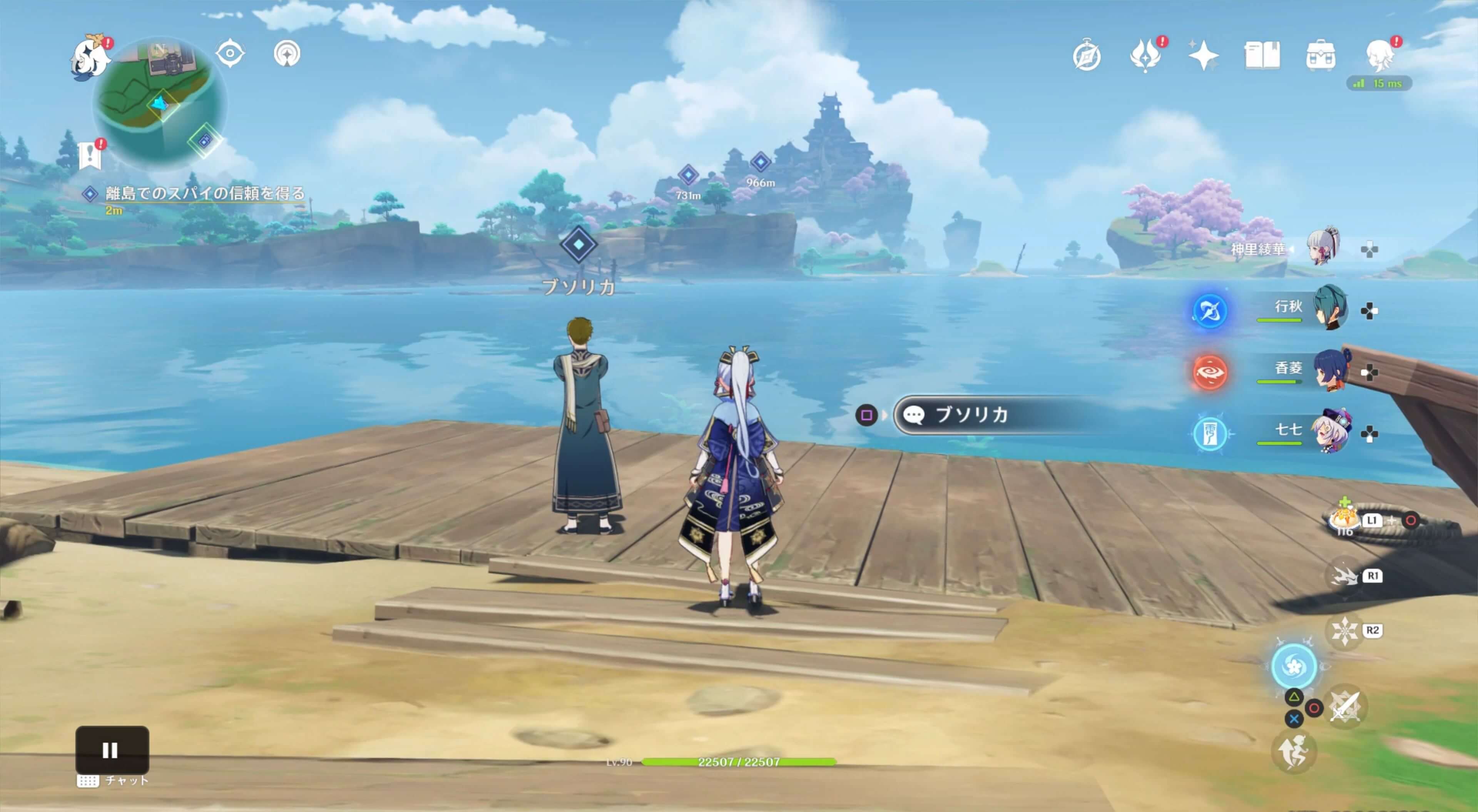 ブソリカに話しかける