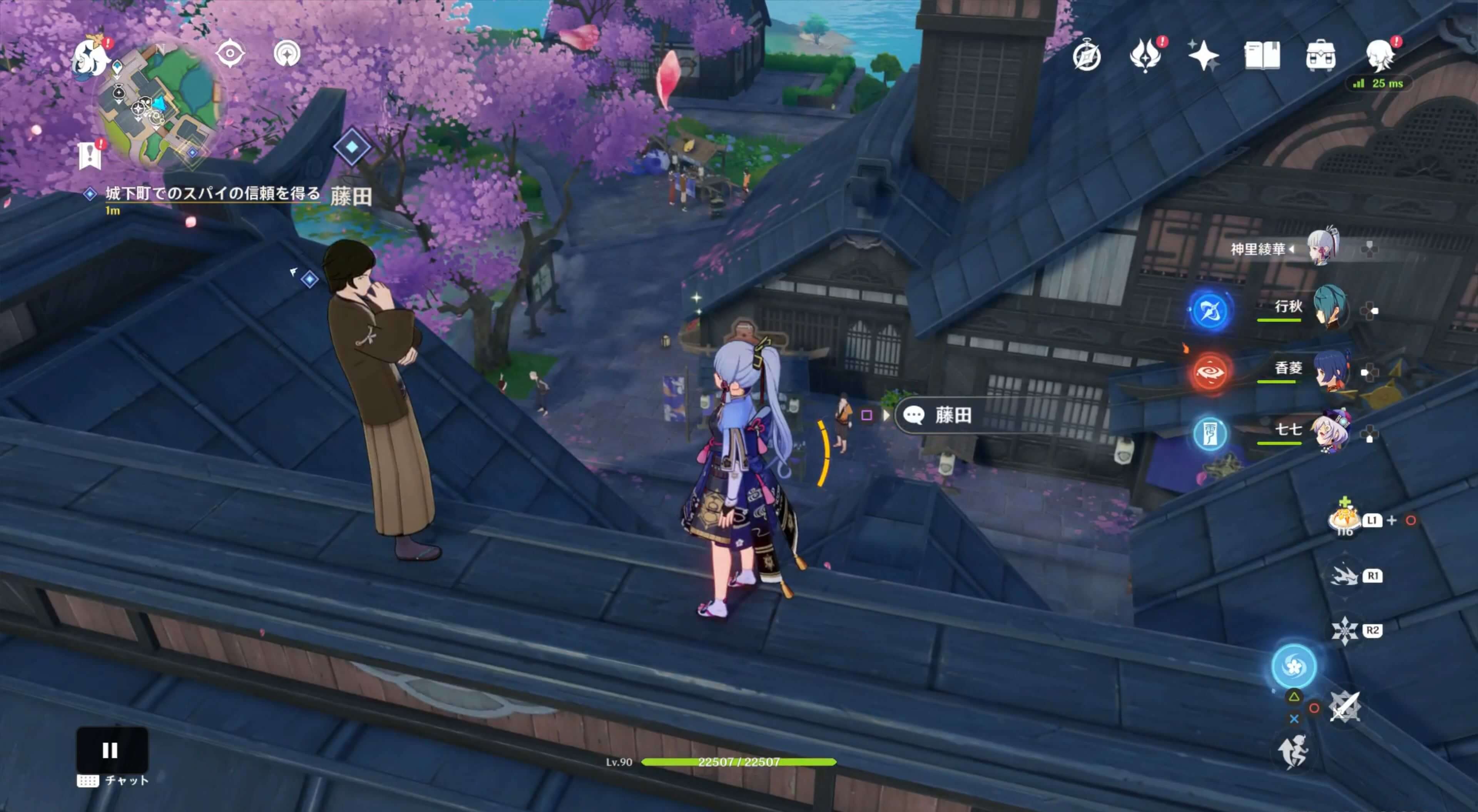 藤田に話かける