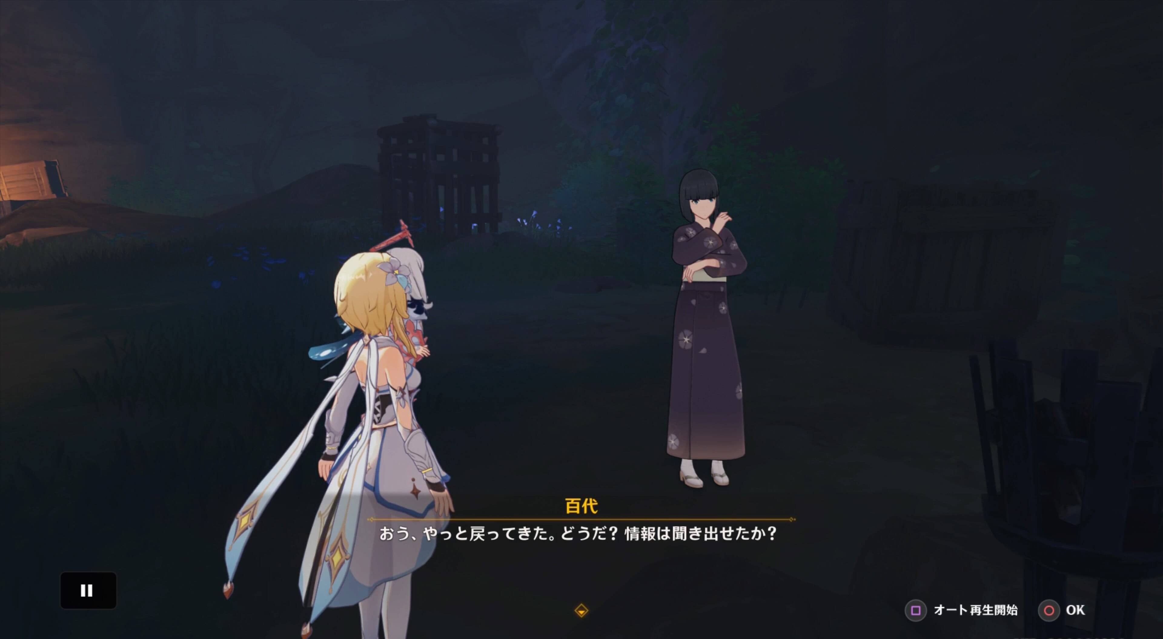 百代に情報を教える