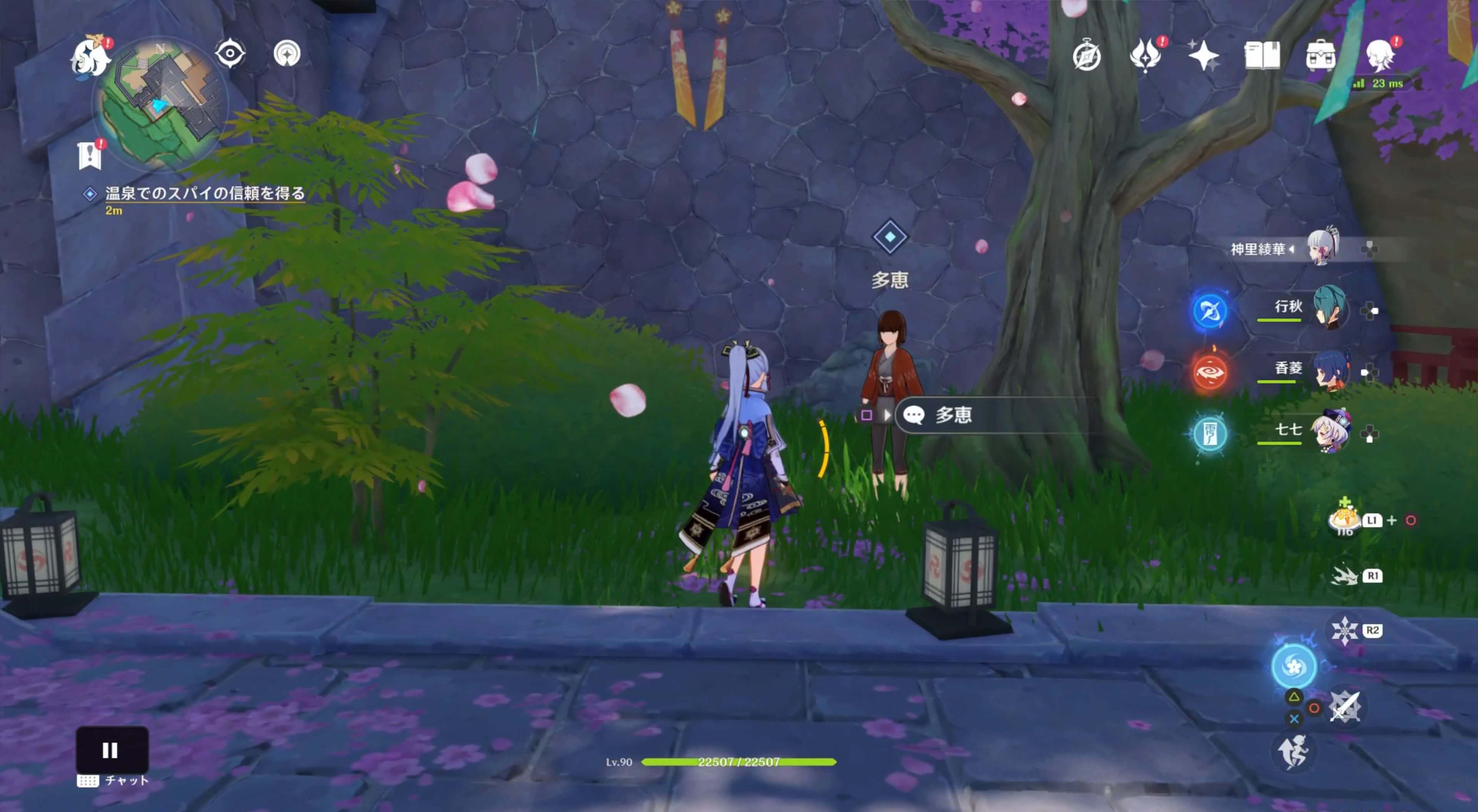 「多恵」に話しかけ、信頼を得る