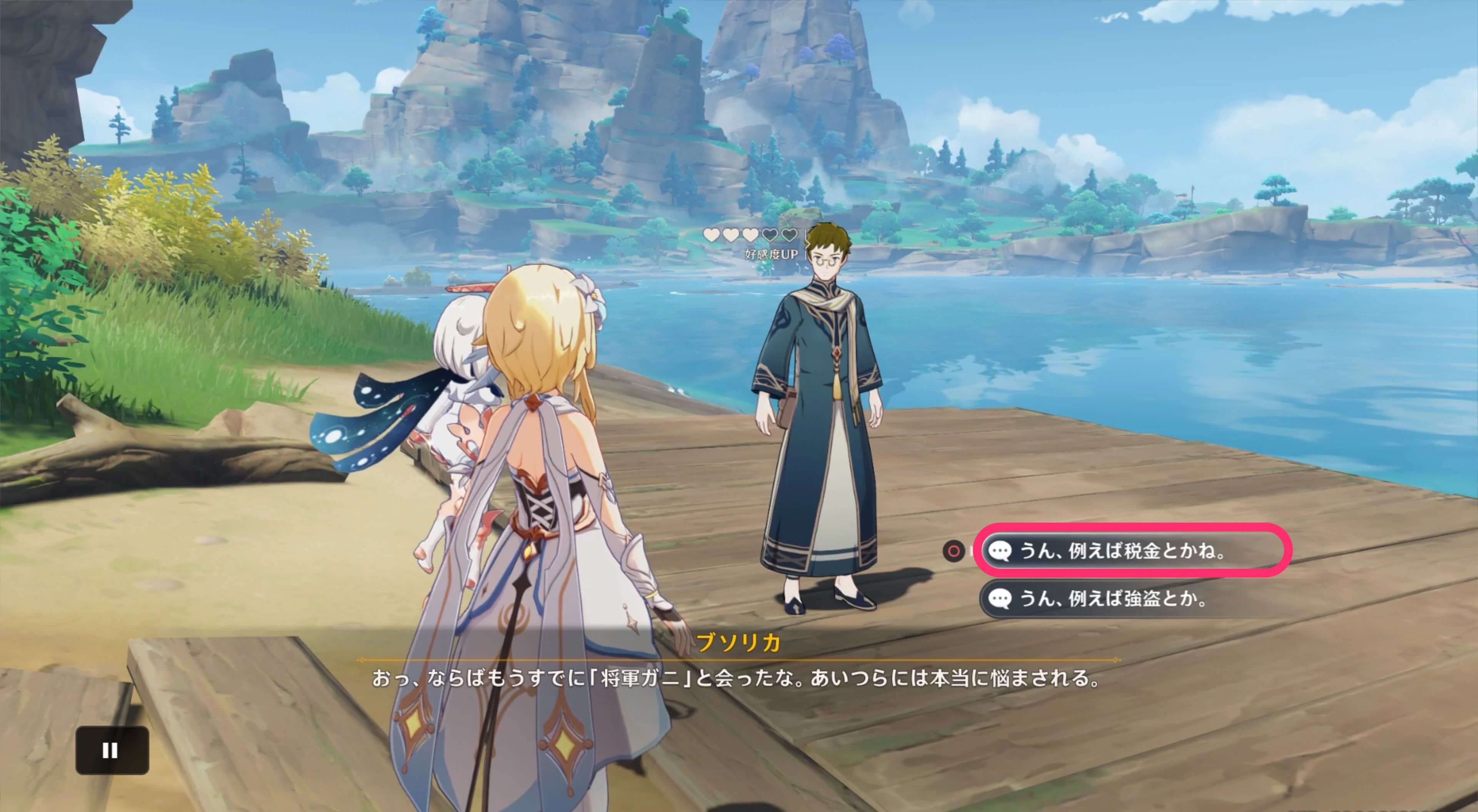 うん、例えば税金とかね。