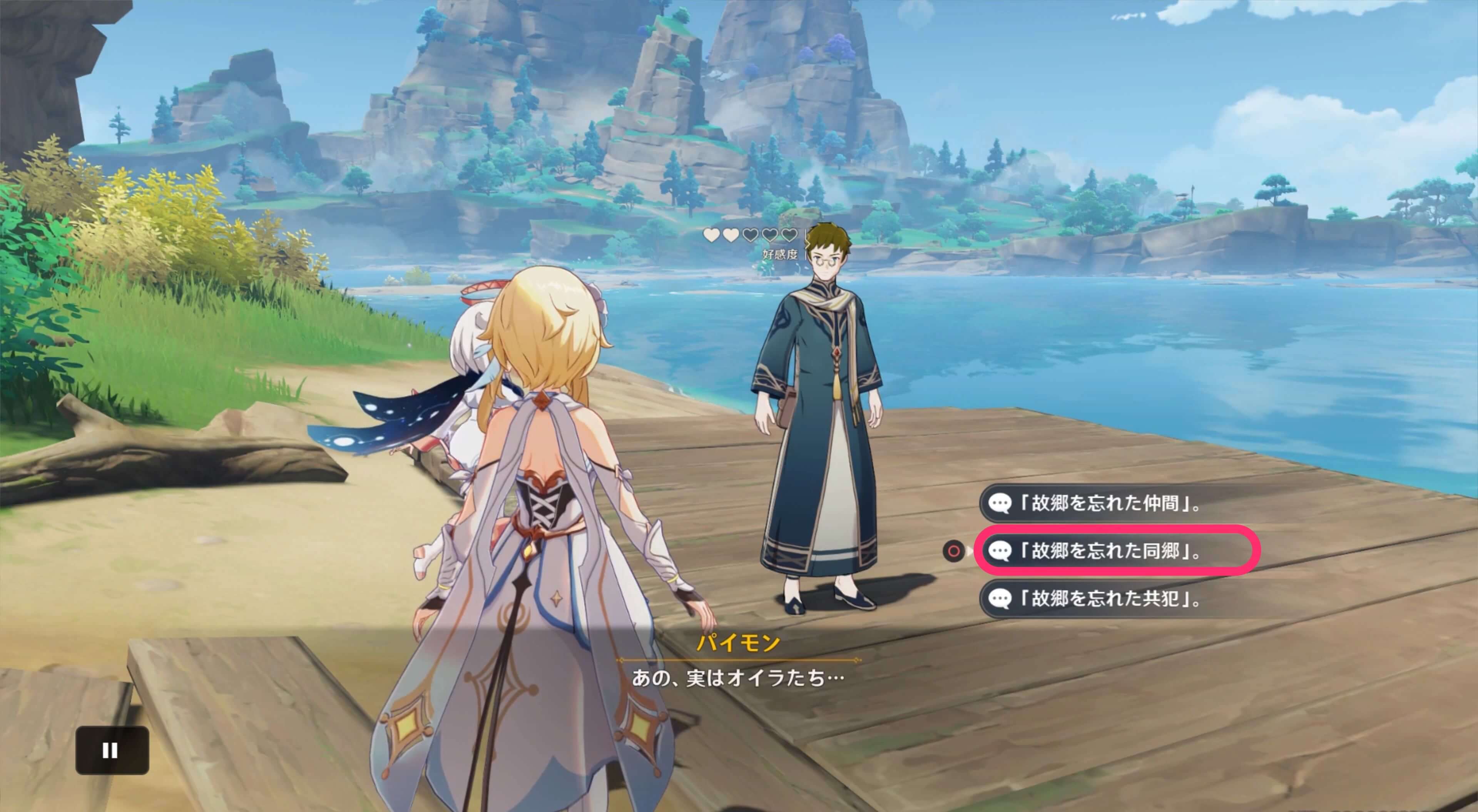 故郷を忘れた同郷