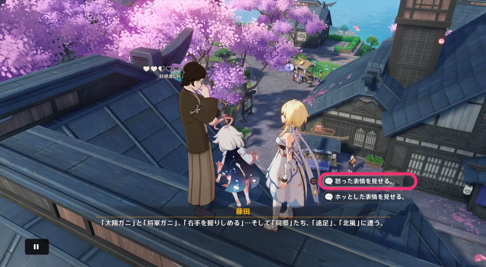 怒った表情を見せる。