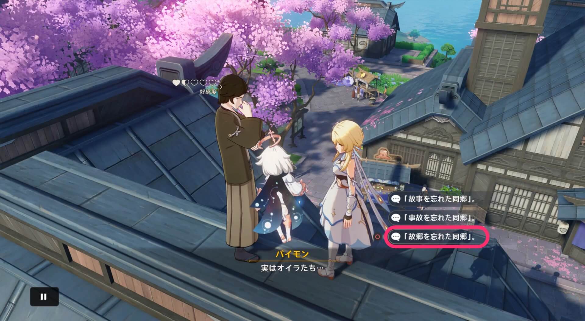 故郷を忘れた同郷