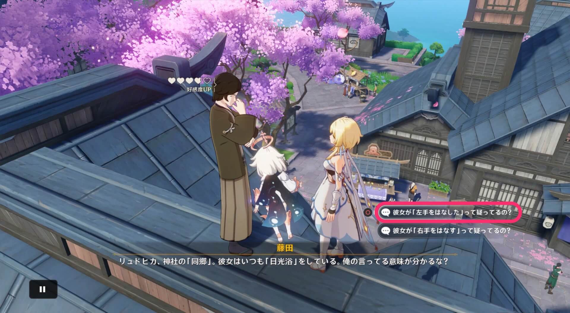 彼女が「左手をはなした」って疑ってるの？