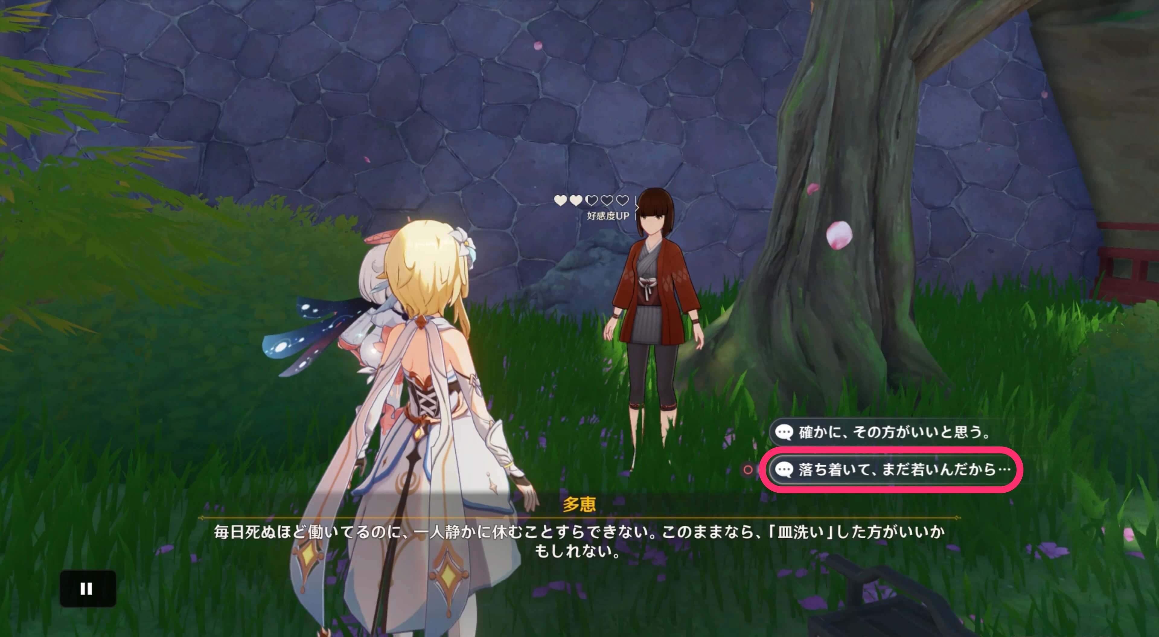 落ち着いて、まだ若いんだから...