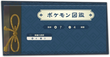 ポケモン図鑑一覧