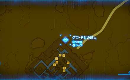 グコチセの祠最拡大マップ