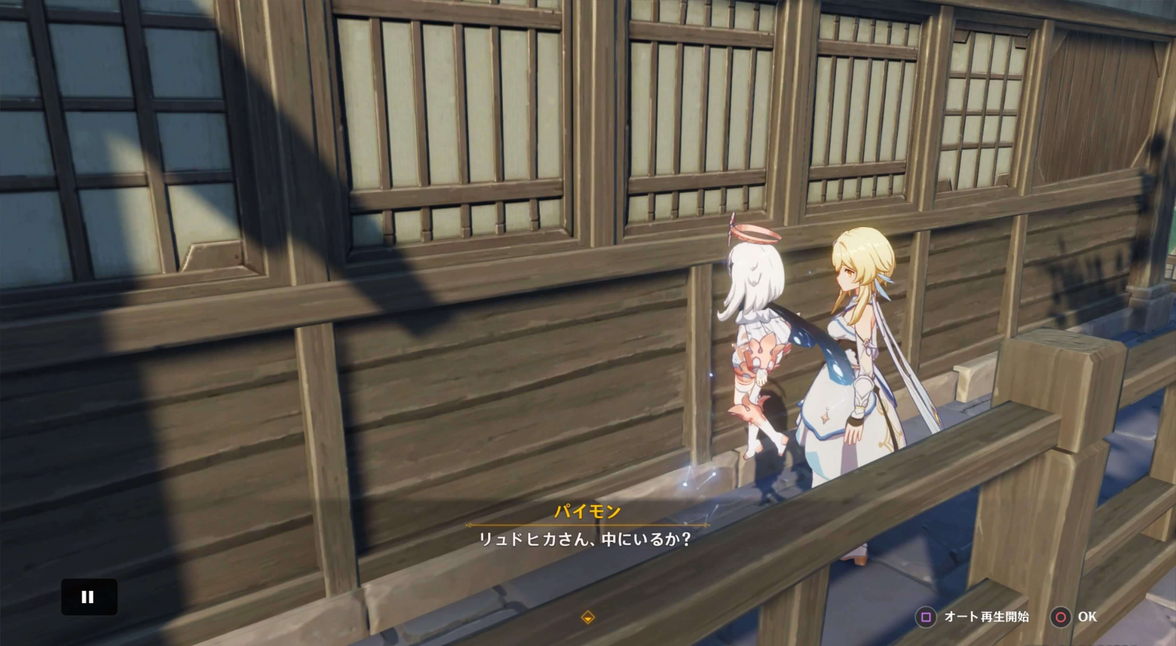 リュドヒカから服を受け取る