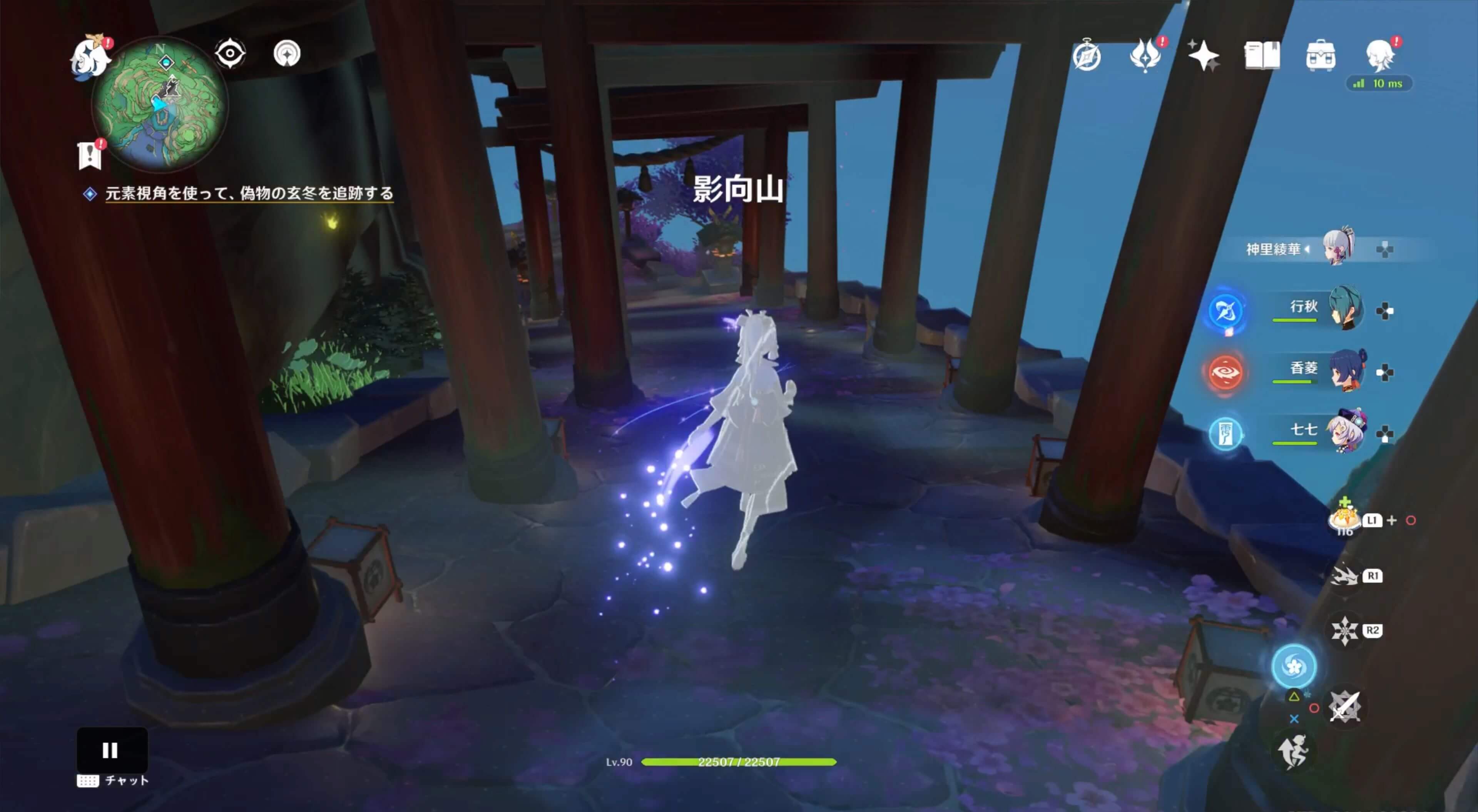 元素視角を使って、偽物の玄冬を追跡する