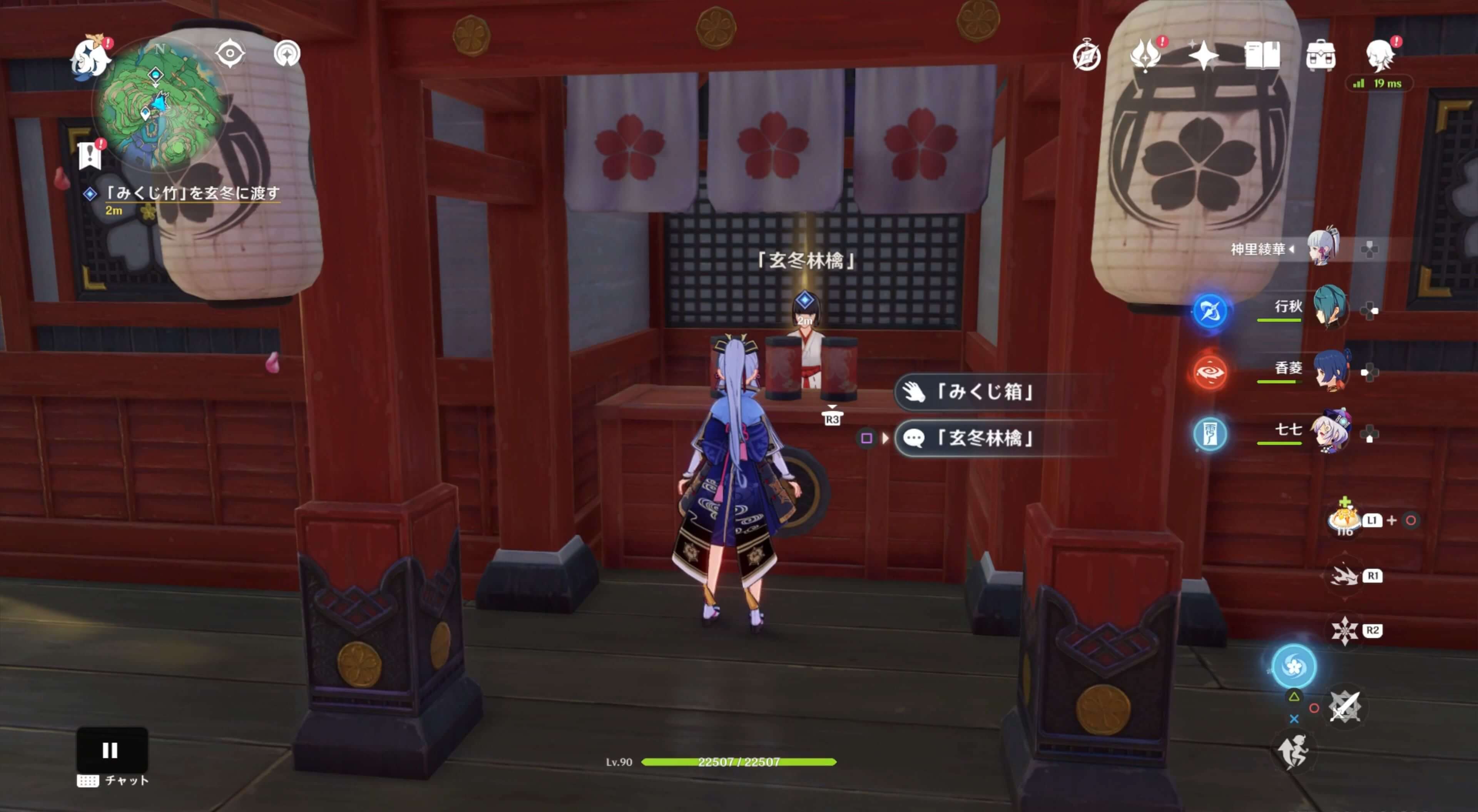 特製のみくじ竹を偽玄冬林檎に渡す