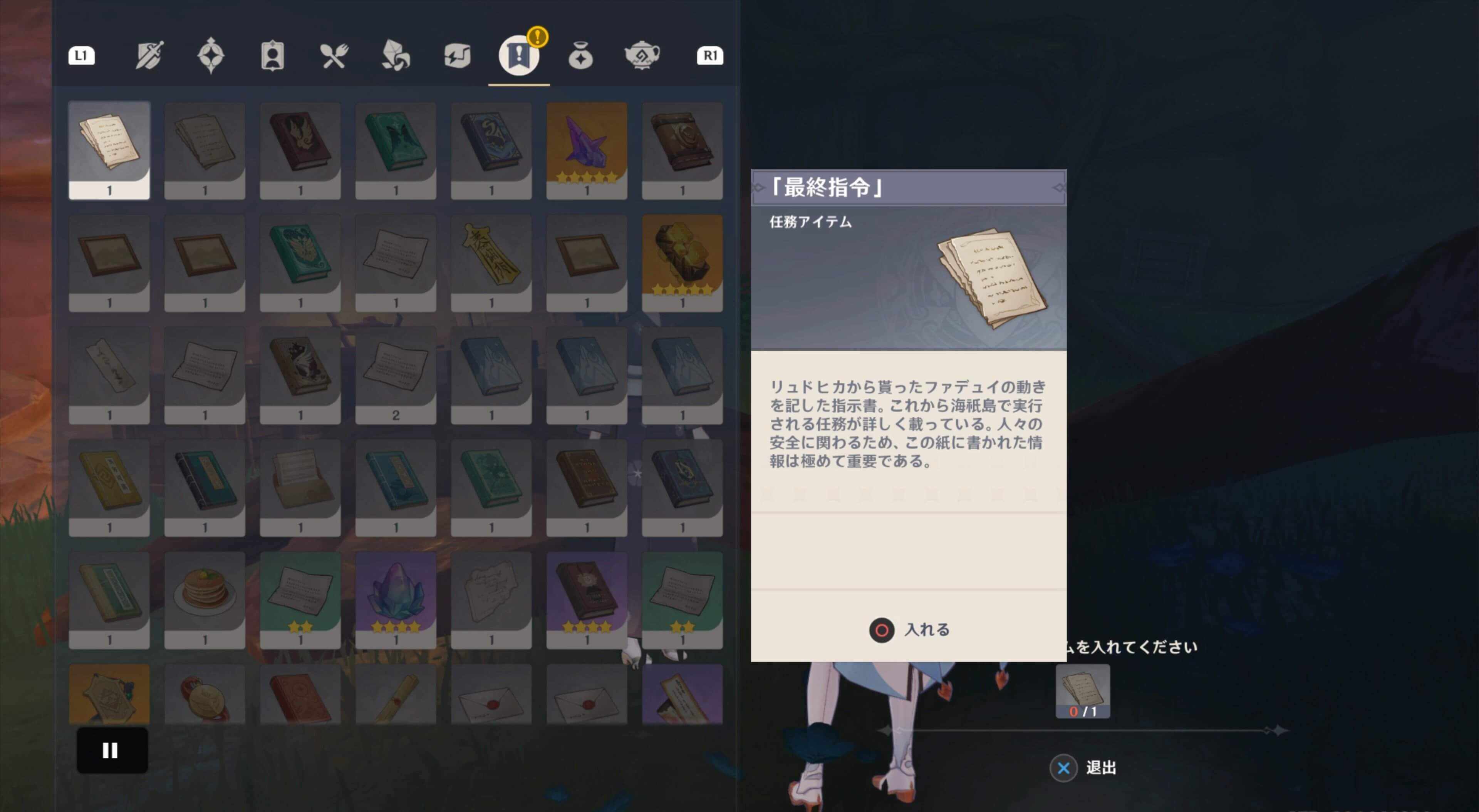 「最終司令」を渡す