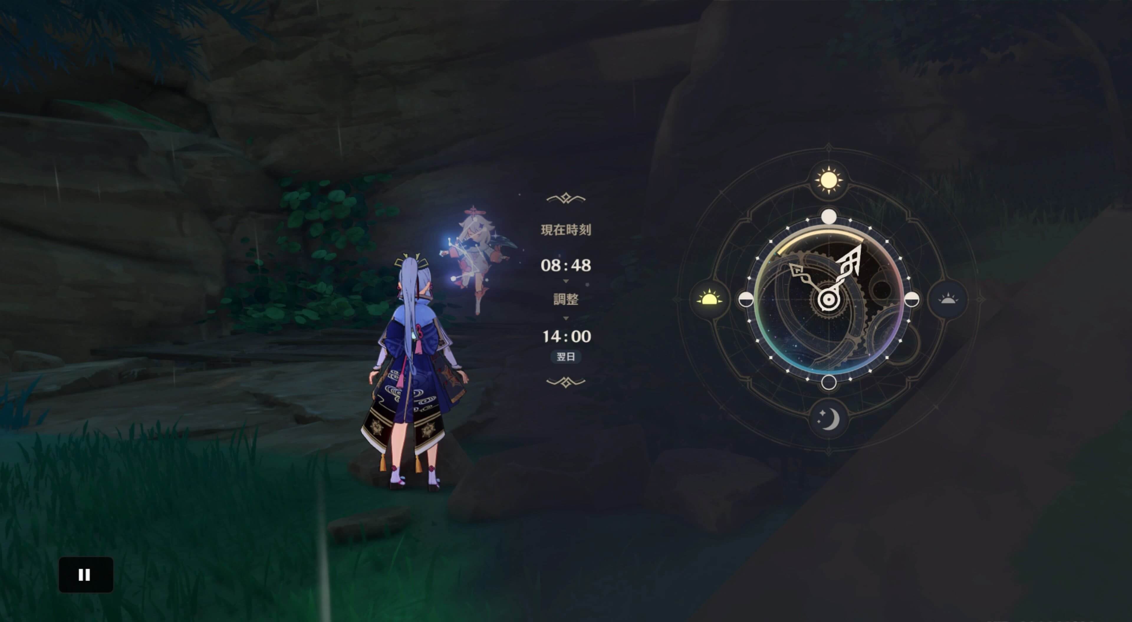 次の日の午後まで待つ