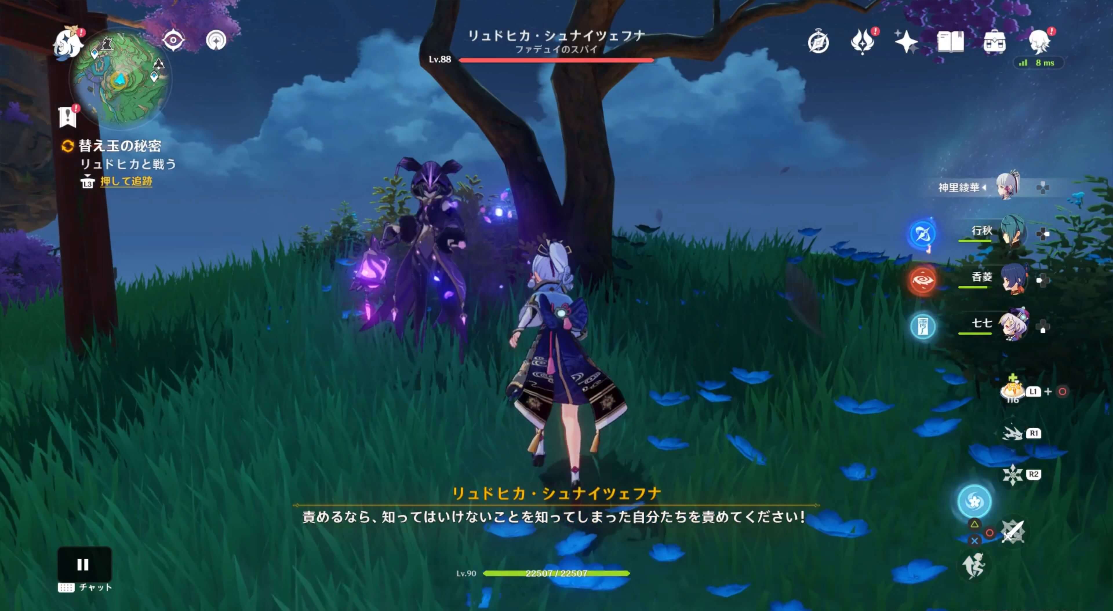 リュドヒカと戦う