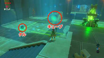 ブレスオブザワイルドグコチセの祠攻略画像1