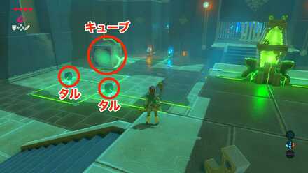 ブレスオブザワイルドグコチセの祠攻略画像2