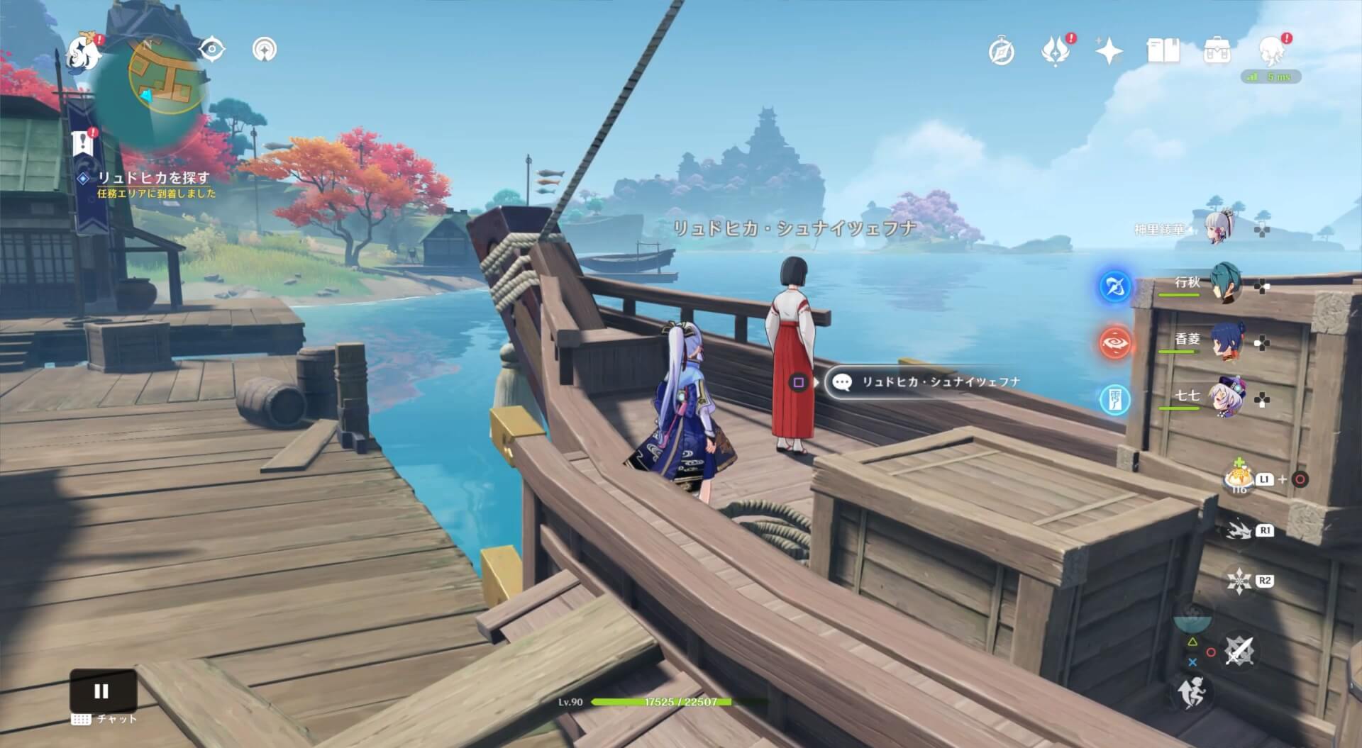 船に乗っているリュドヒカに話しかける