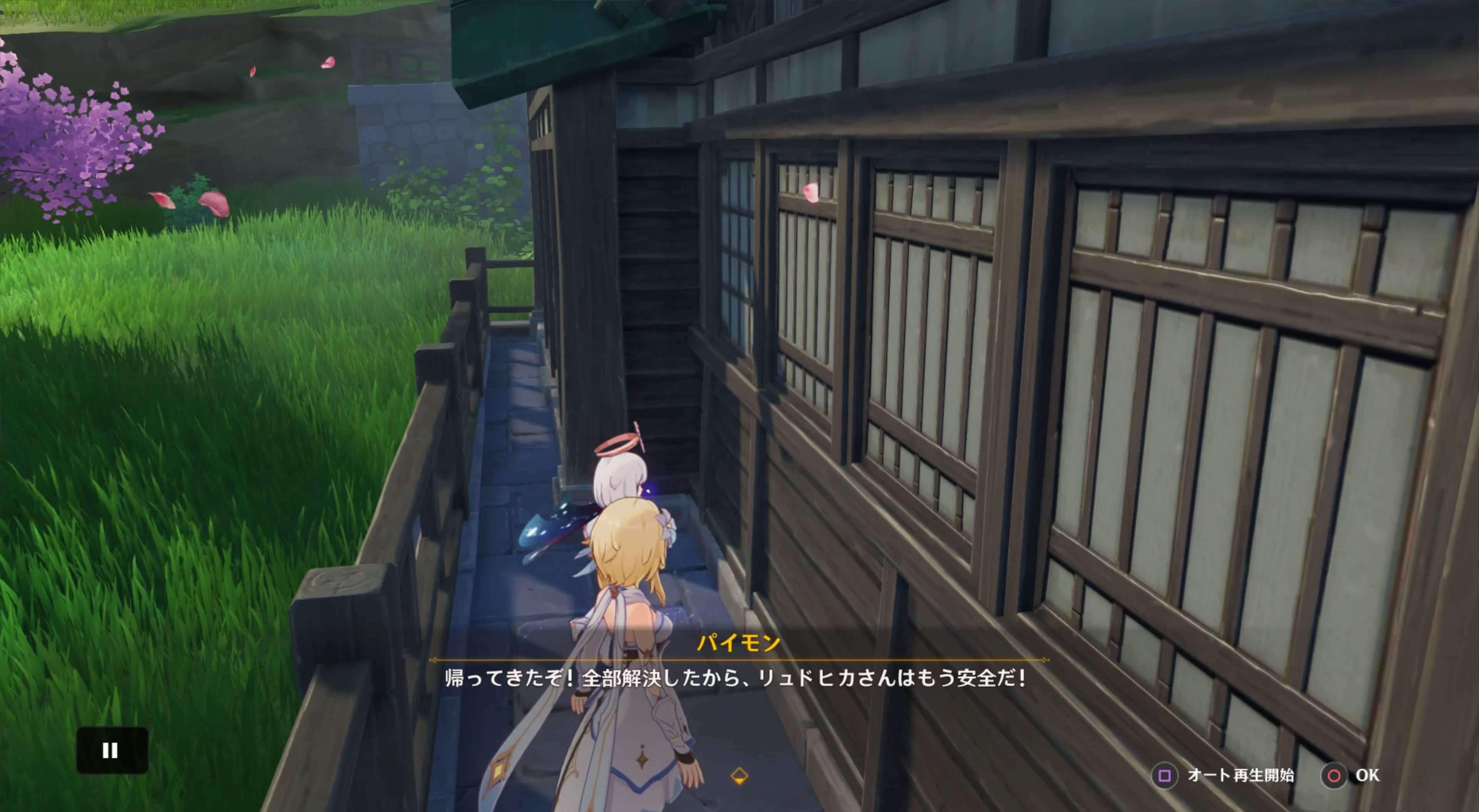 リュドヒカが隠れている場所に向かう