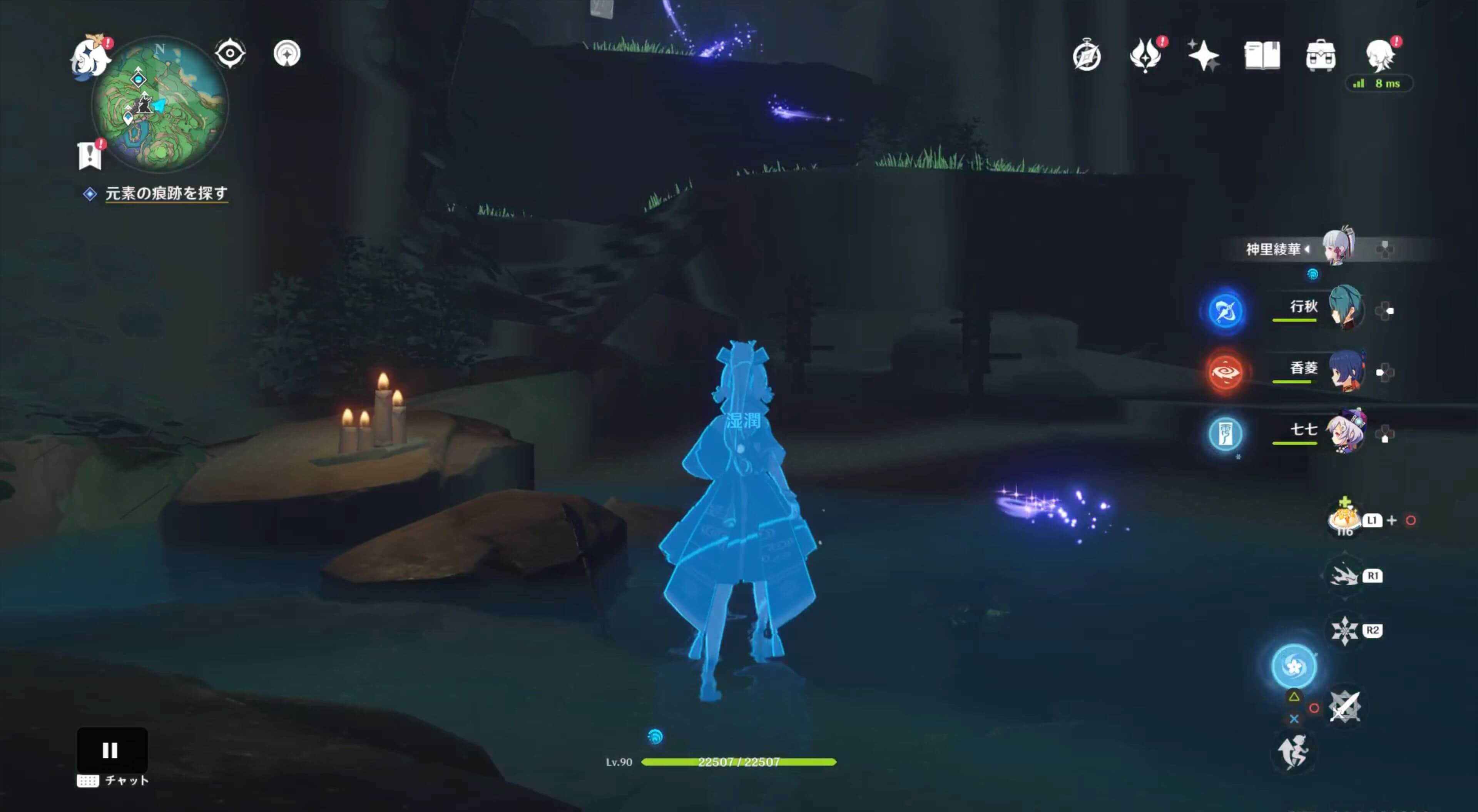 元素視角を使い痕跡を探す