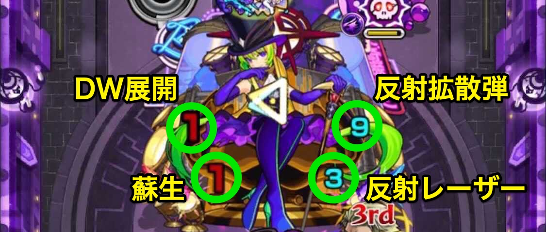 モンスト 栄冠の闘技場 6-5 ボスの攻撃パターン