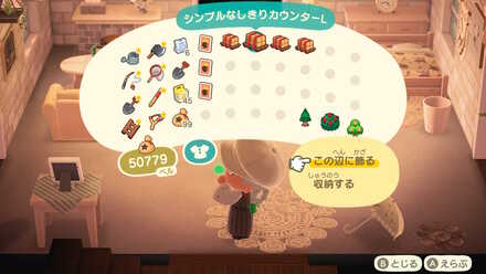 自宅ではポケットもしくはもようがえモードで使う