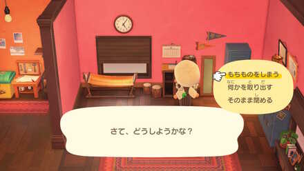 素材はタクミライフの2階のチェストから取り出し可能