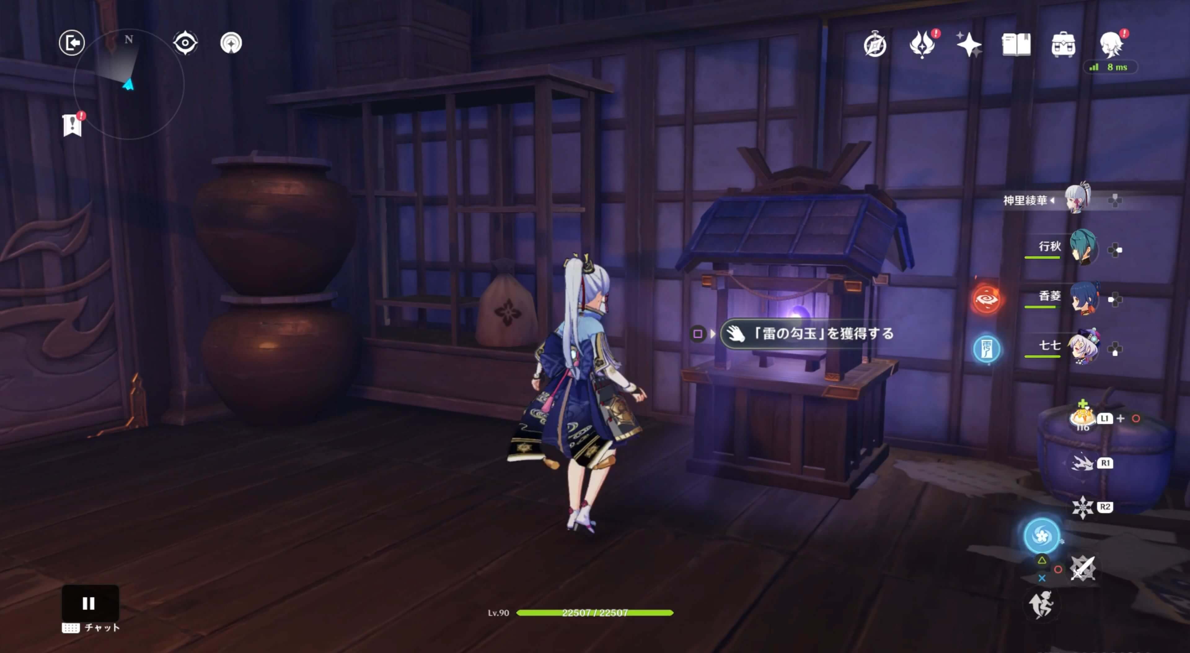 「雷の勾玉」を獲得する