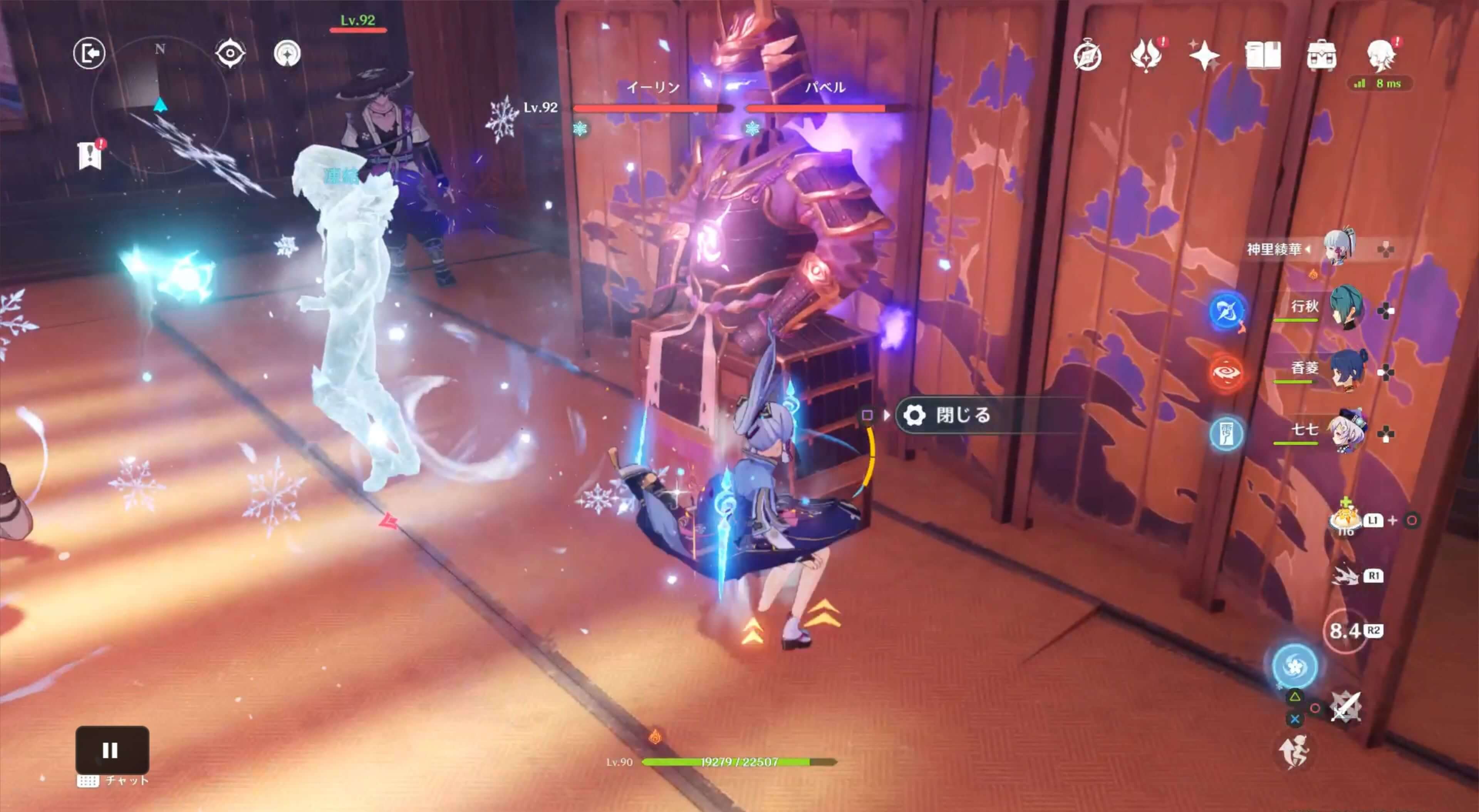 「甲冑」を閉じる