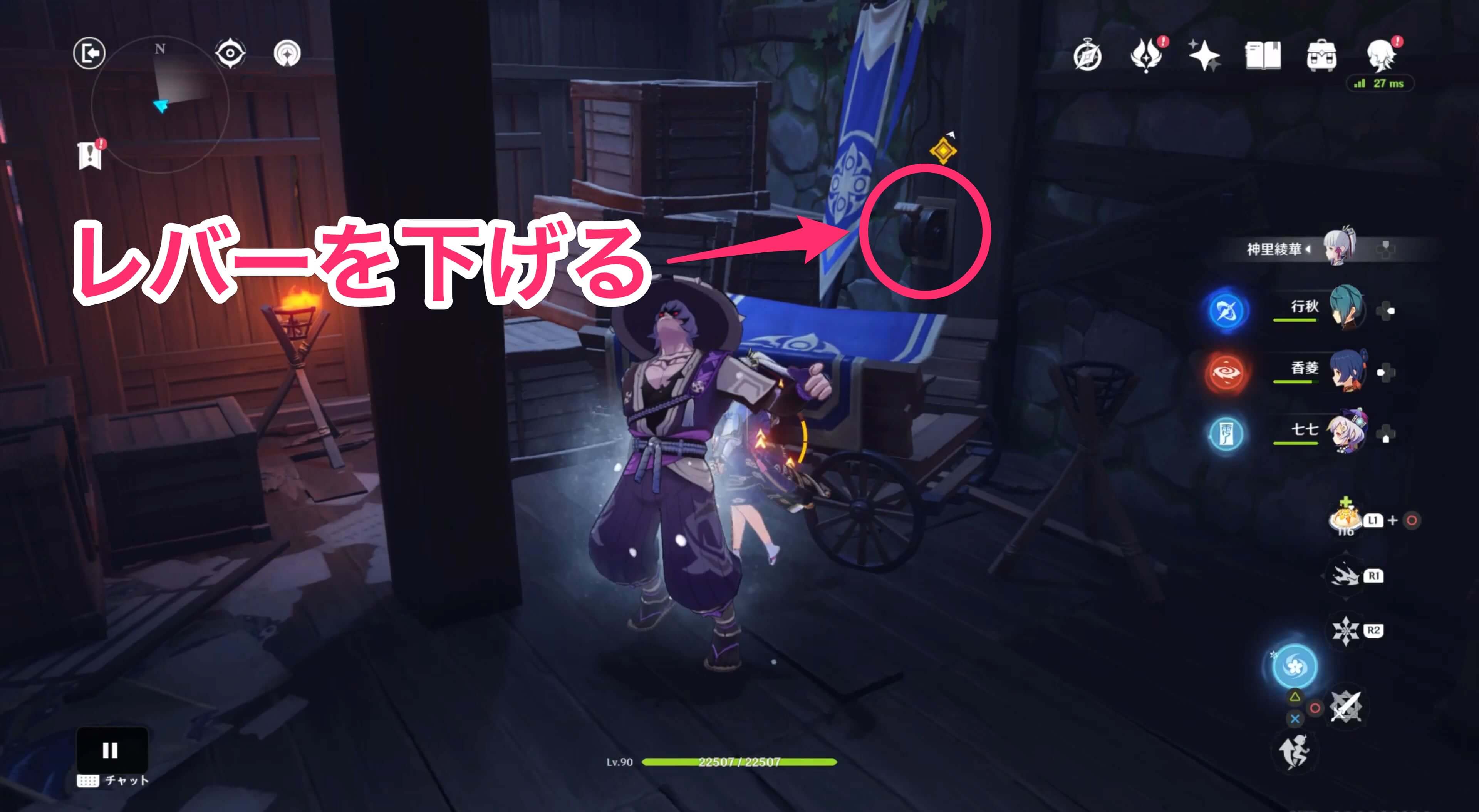 荷台の後ろにあるレバーを下げる