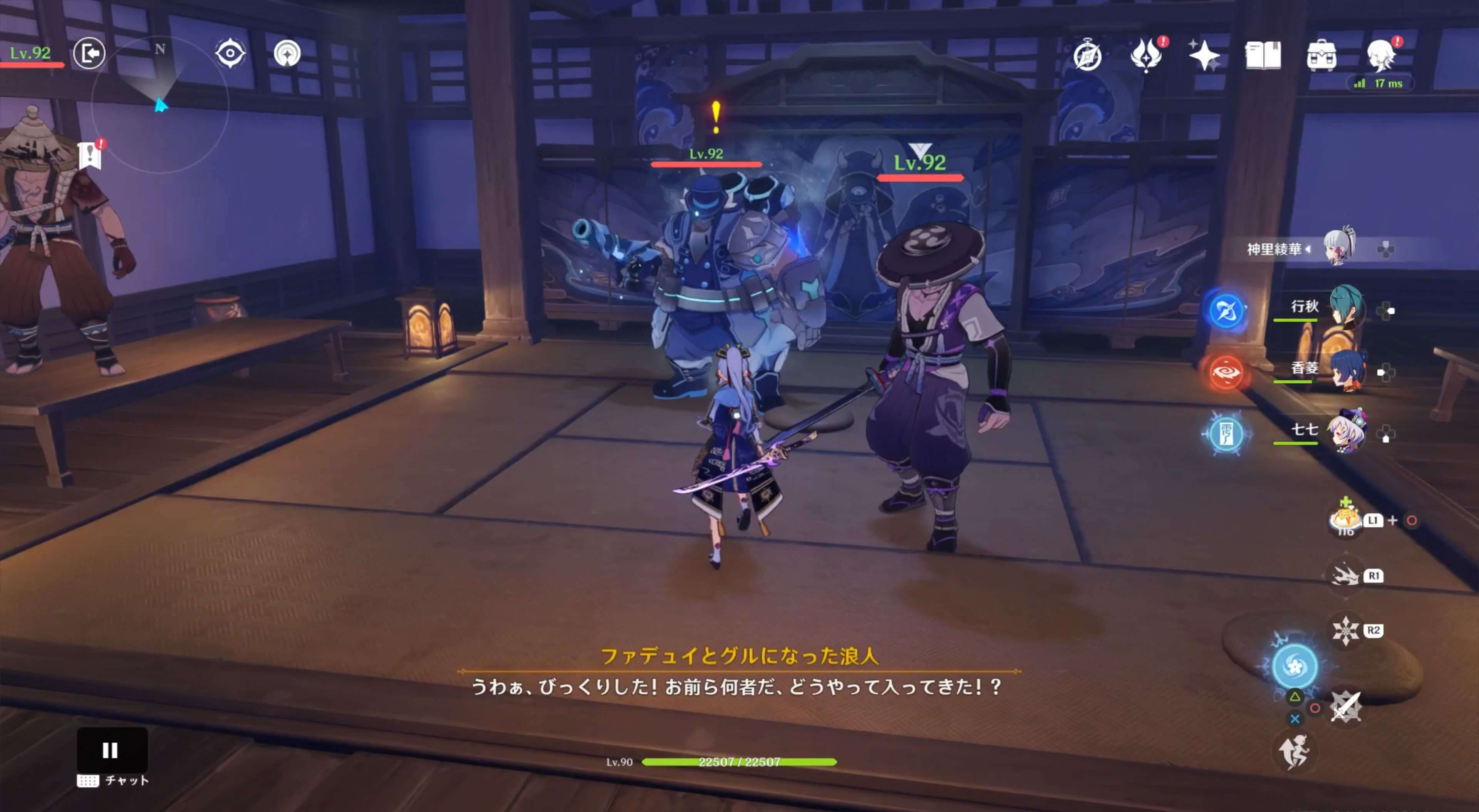 ファデュイと野伏を倒す