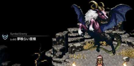 伝説のシンボルエネミー