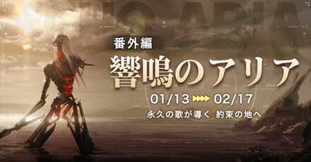 響鳴のアリア.jpeg
