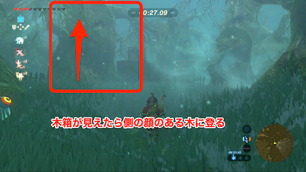 ブレスオブザワイルド　②の場所