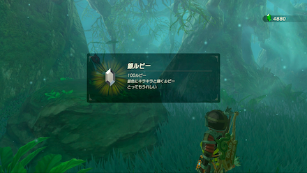 ブレスオブザワイルド　自己ベスト更新で銀ルピー